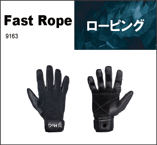 Fast Rope
