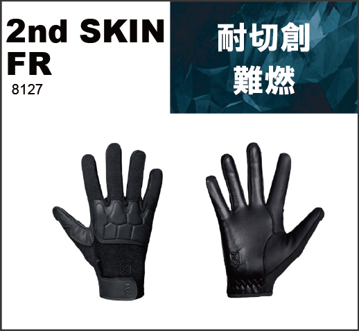 2nd Skin FR