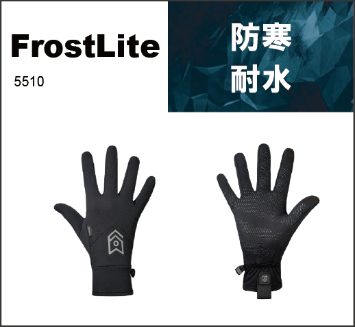 FrostLite